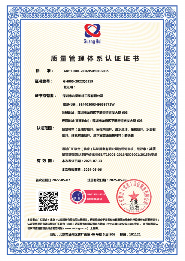 質(zhì)量管理體系認證證書